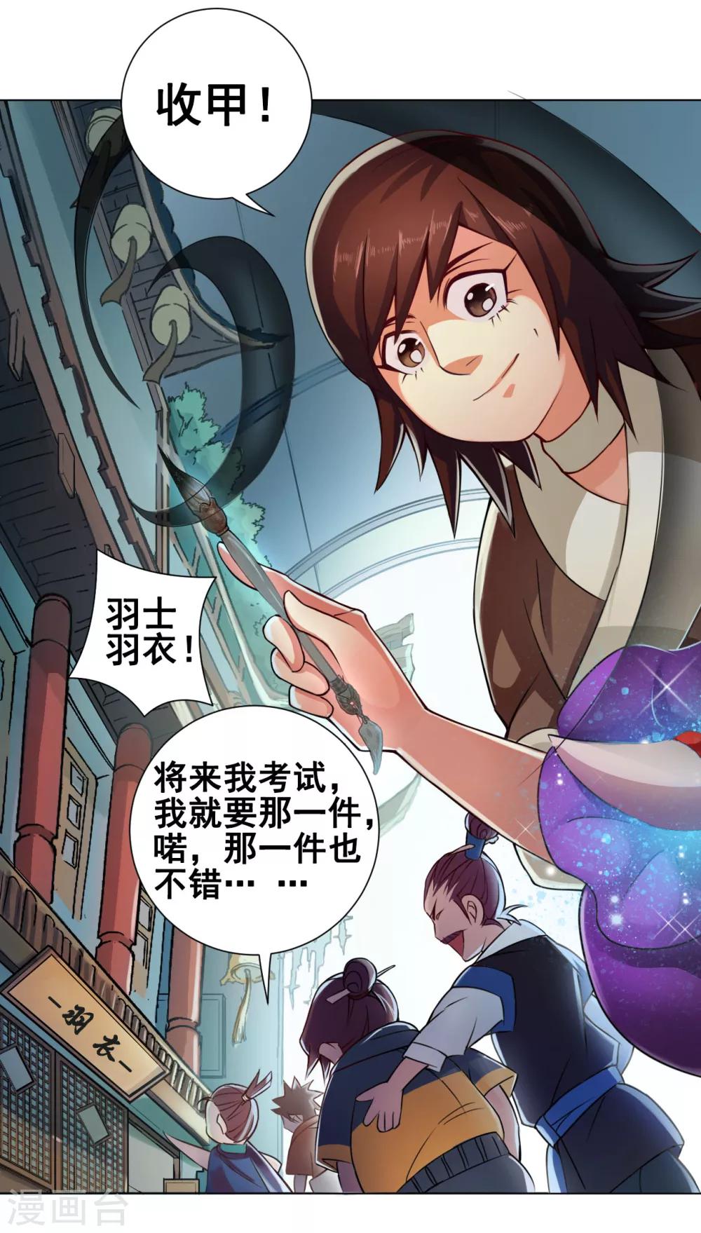 第41话 仙子-第42话