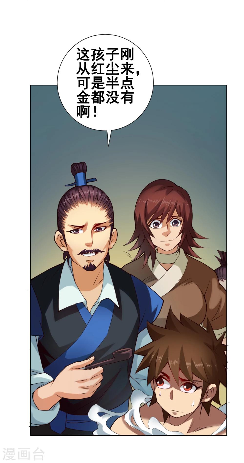 第43话 欠条-第44话