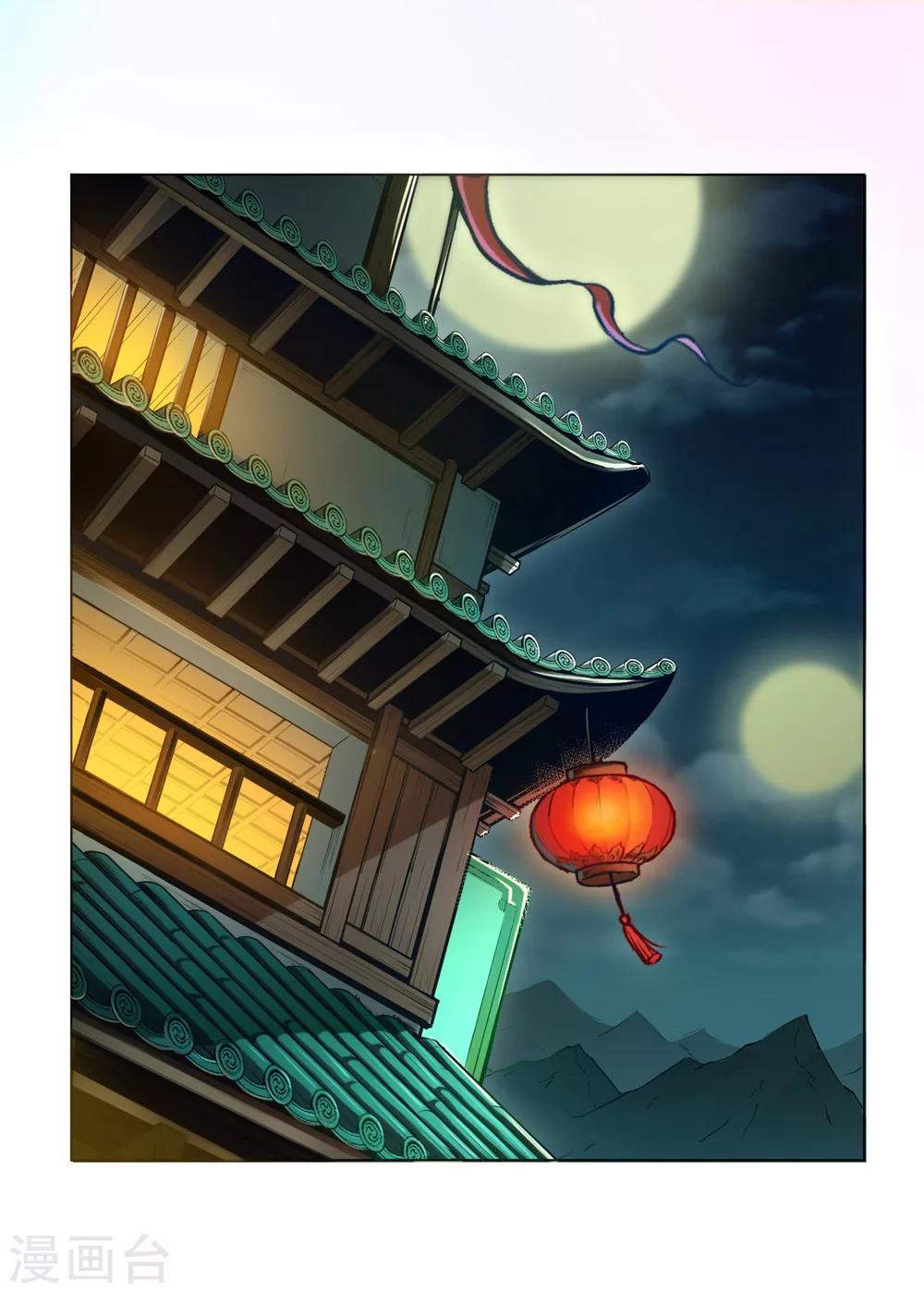 第43话 欠条-第44话