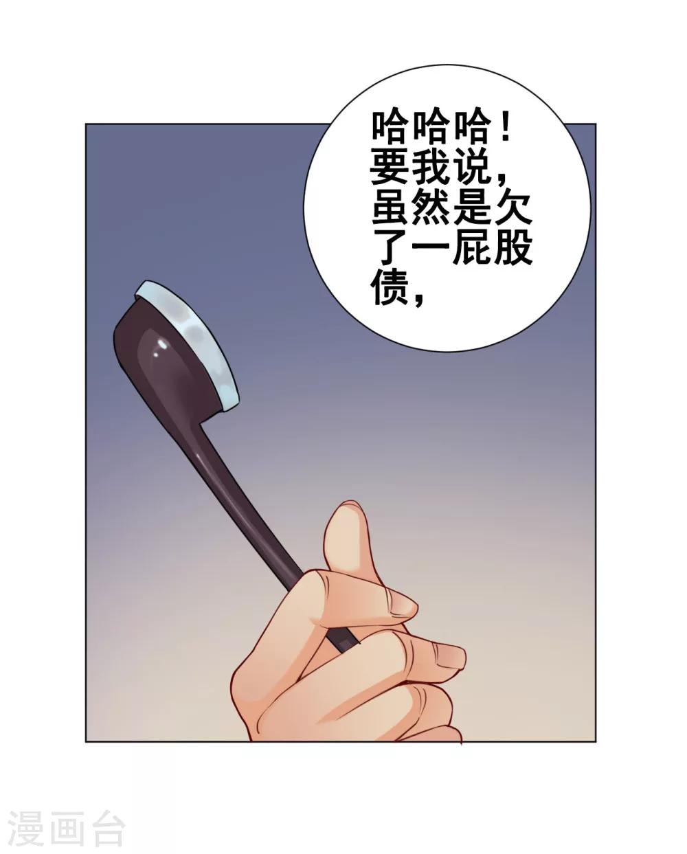 第43话 欠条-第44话