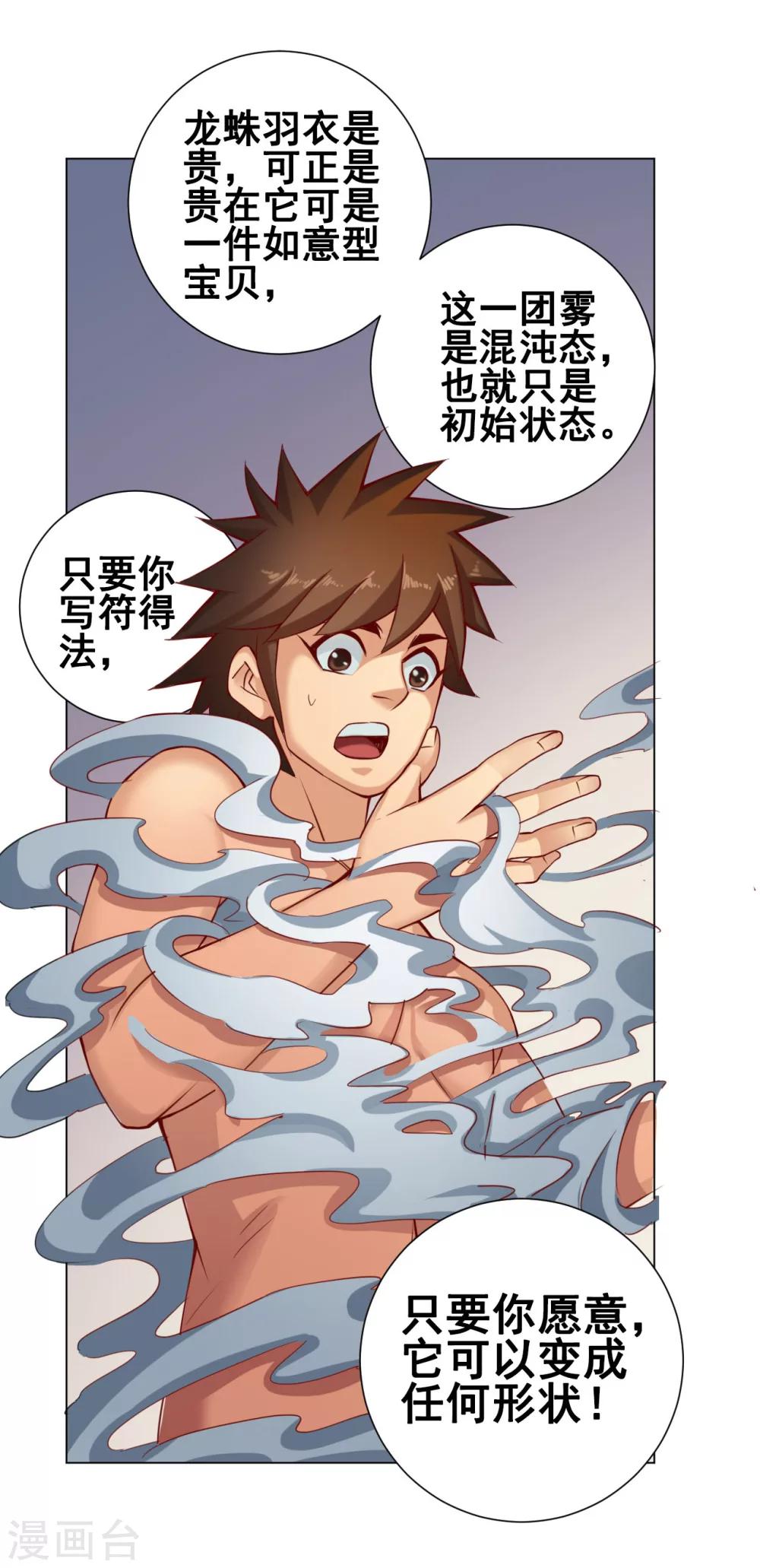 第43话 欠条-第44话