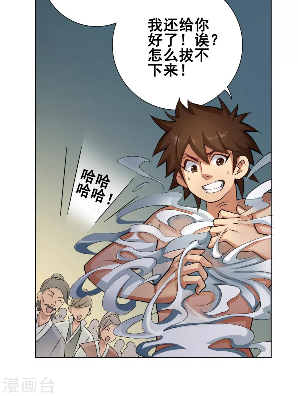 第43话 欠条-第44话