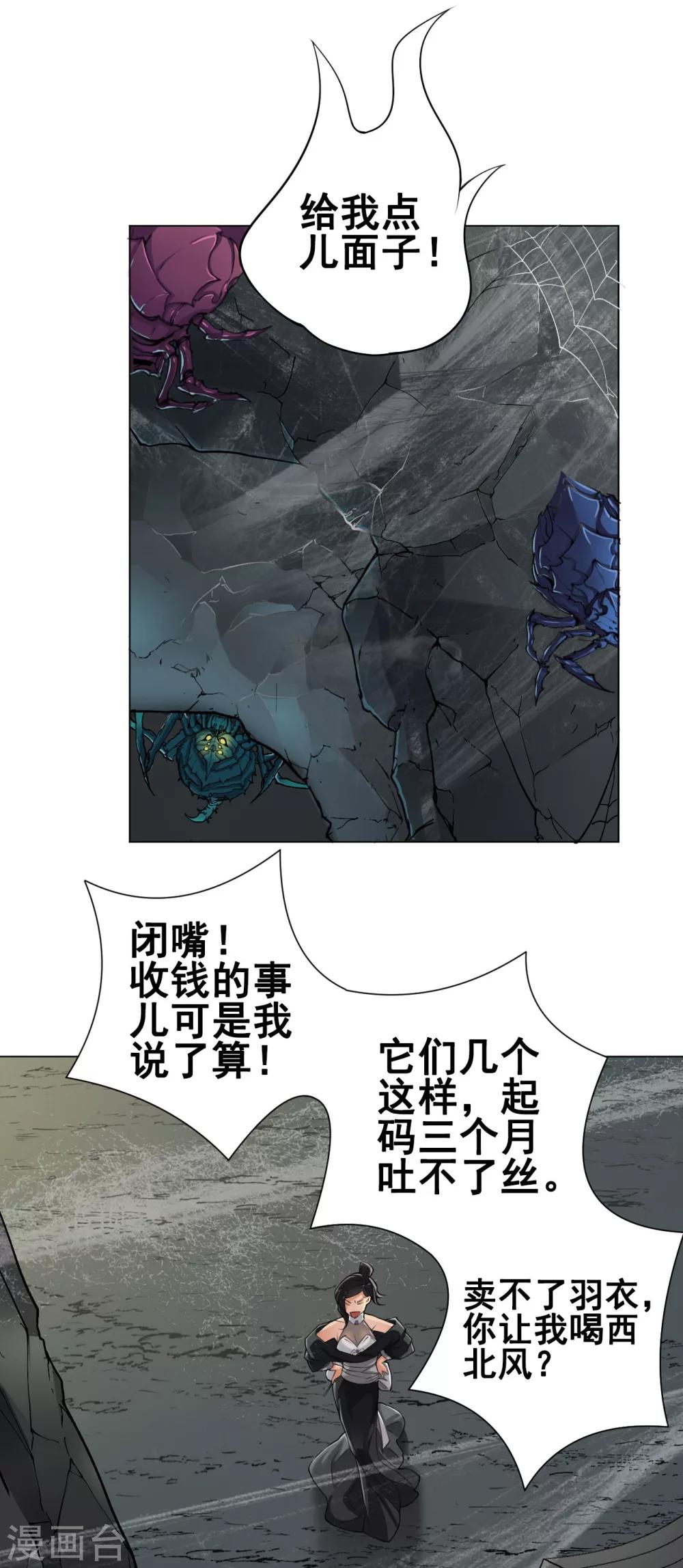 第43话 欠条-第44话