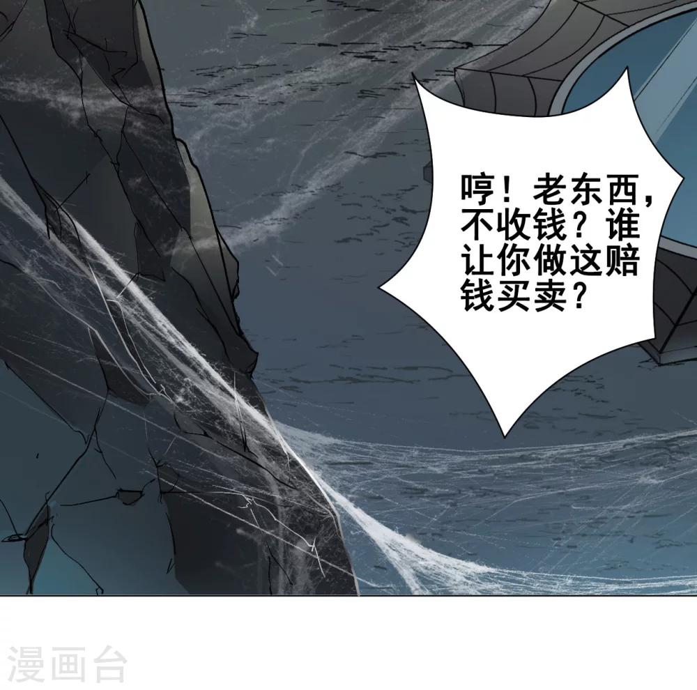 第43话 欠条-第44话