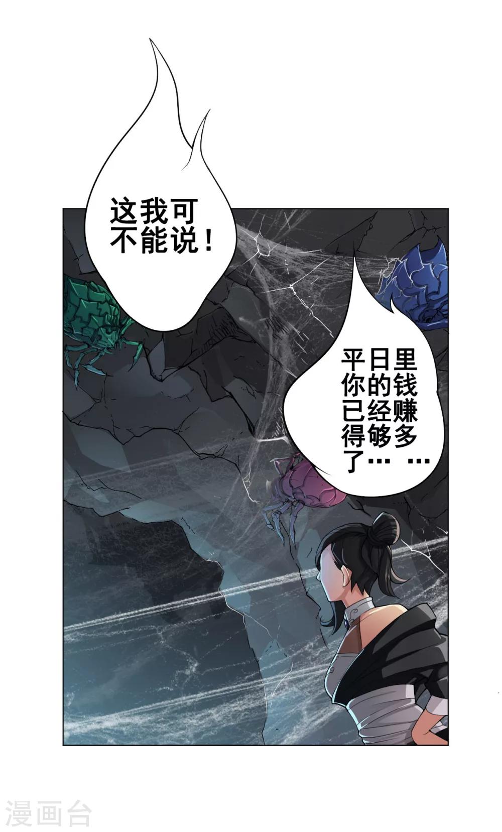 第43话 欠条-第44话