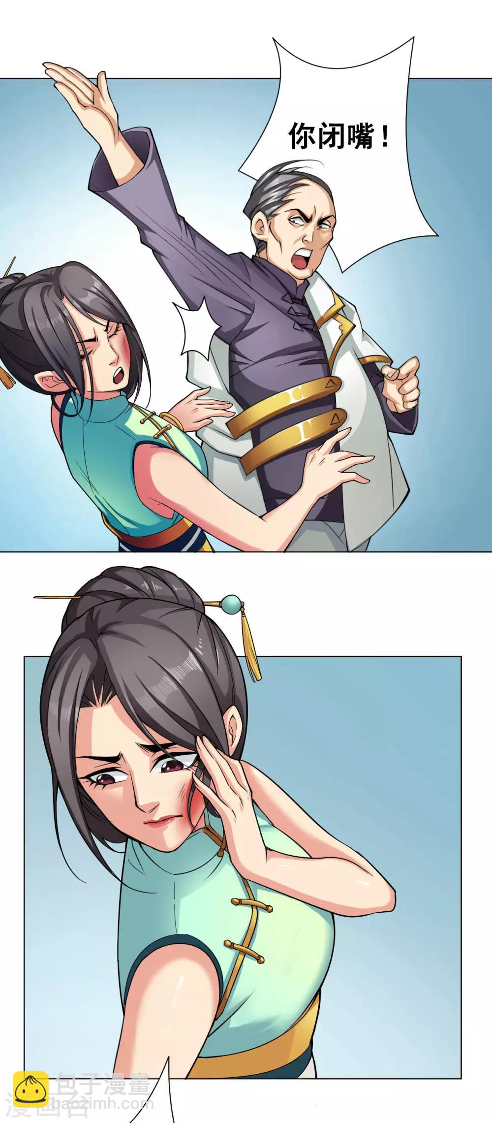 第45话 元胎-第46话