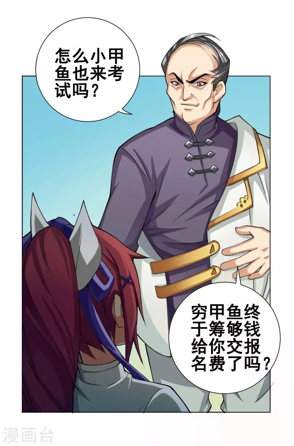 第45话 元胎-第46话