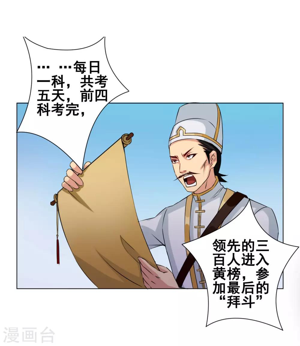 第45话 元胎-第46话