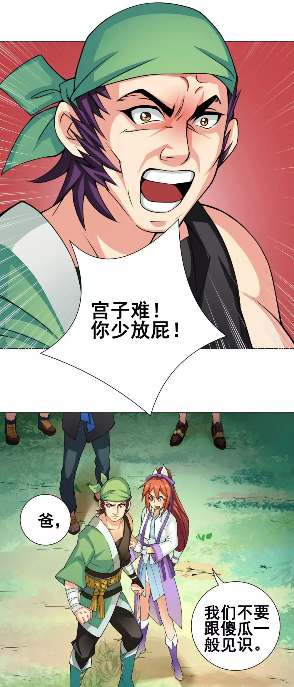 第45话 元胎-第46话