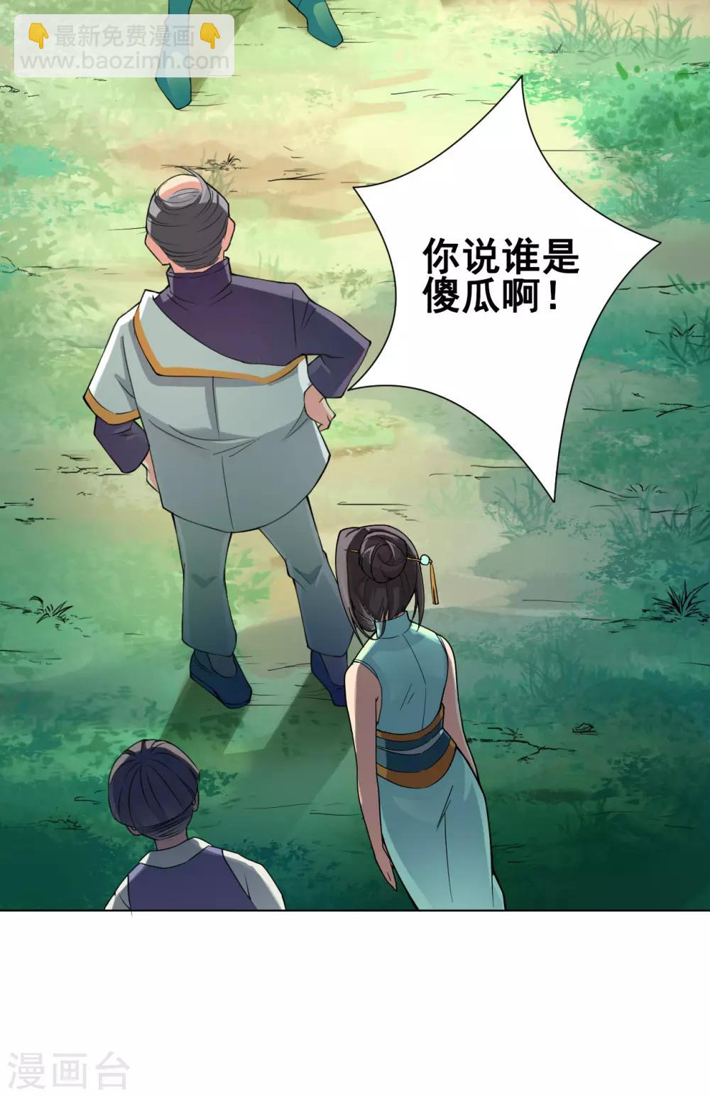 第45话 元胎-第46话