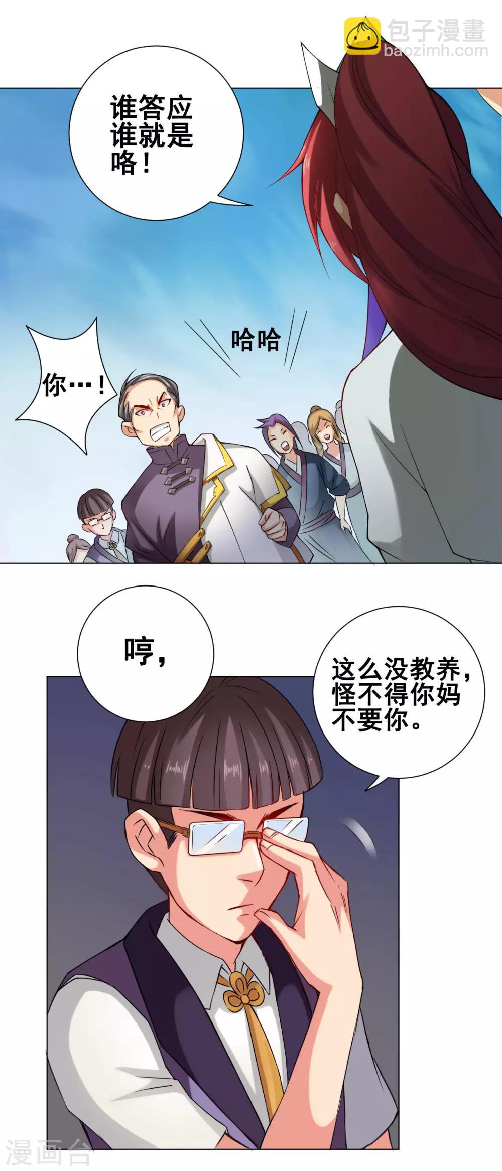 第45话 元胎-第46话