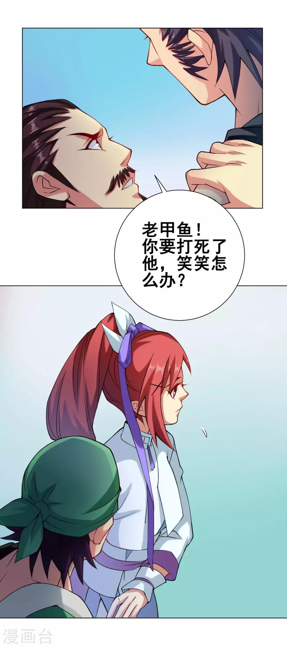 第45话 元胎-第46话