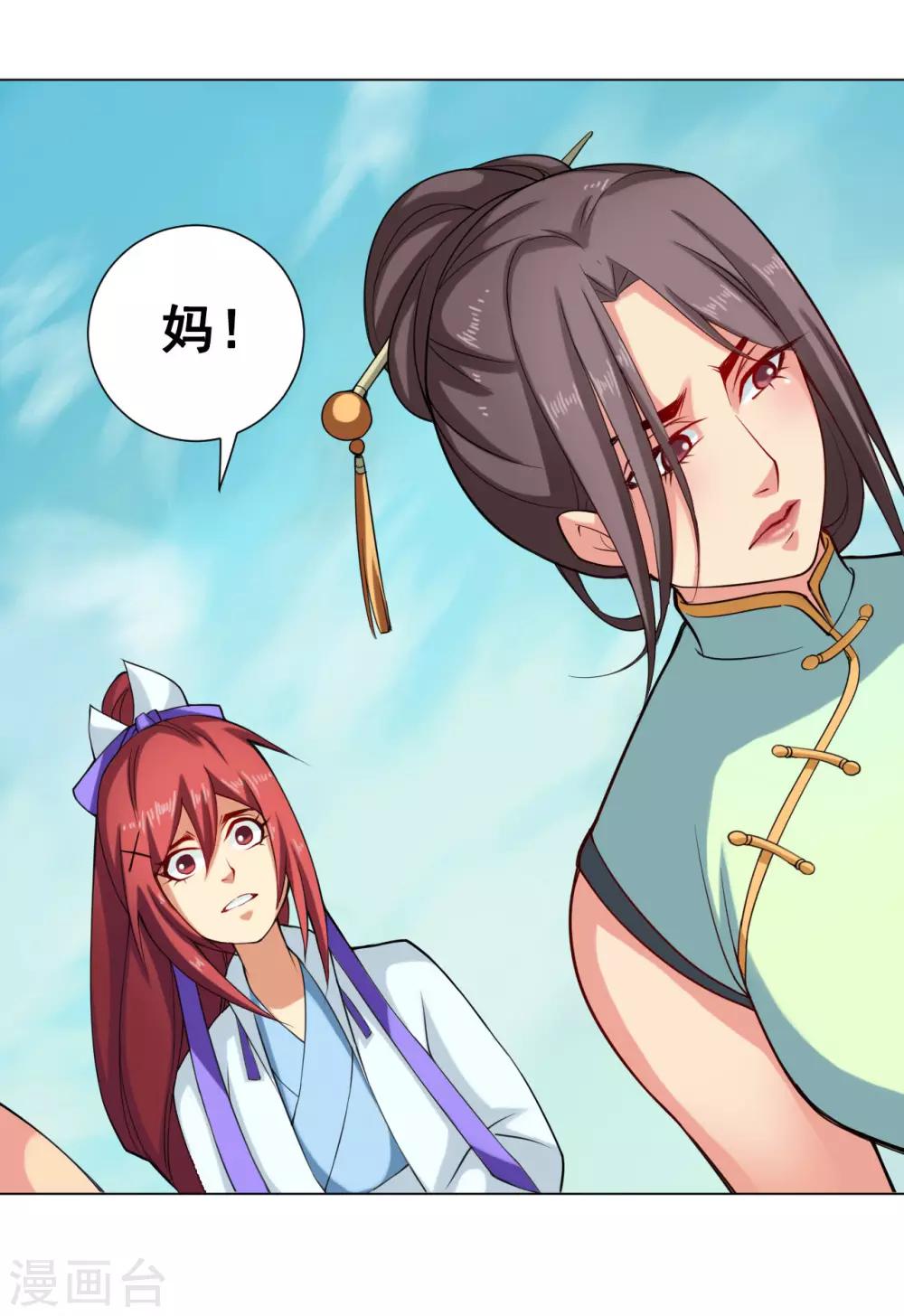 第45话 元胎-第46话