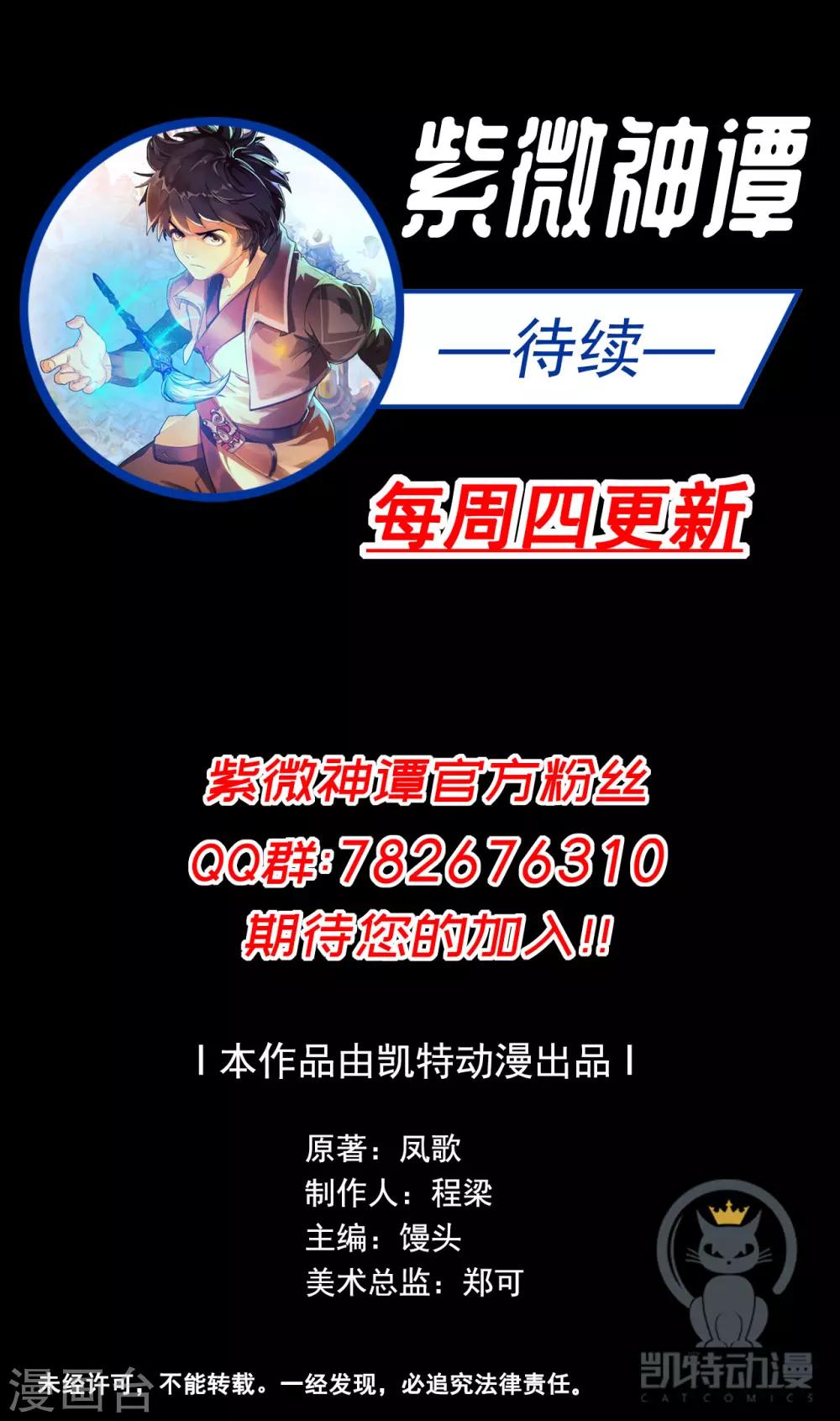 第45话 元胎-第46话