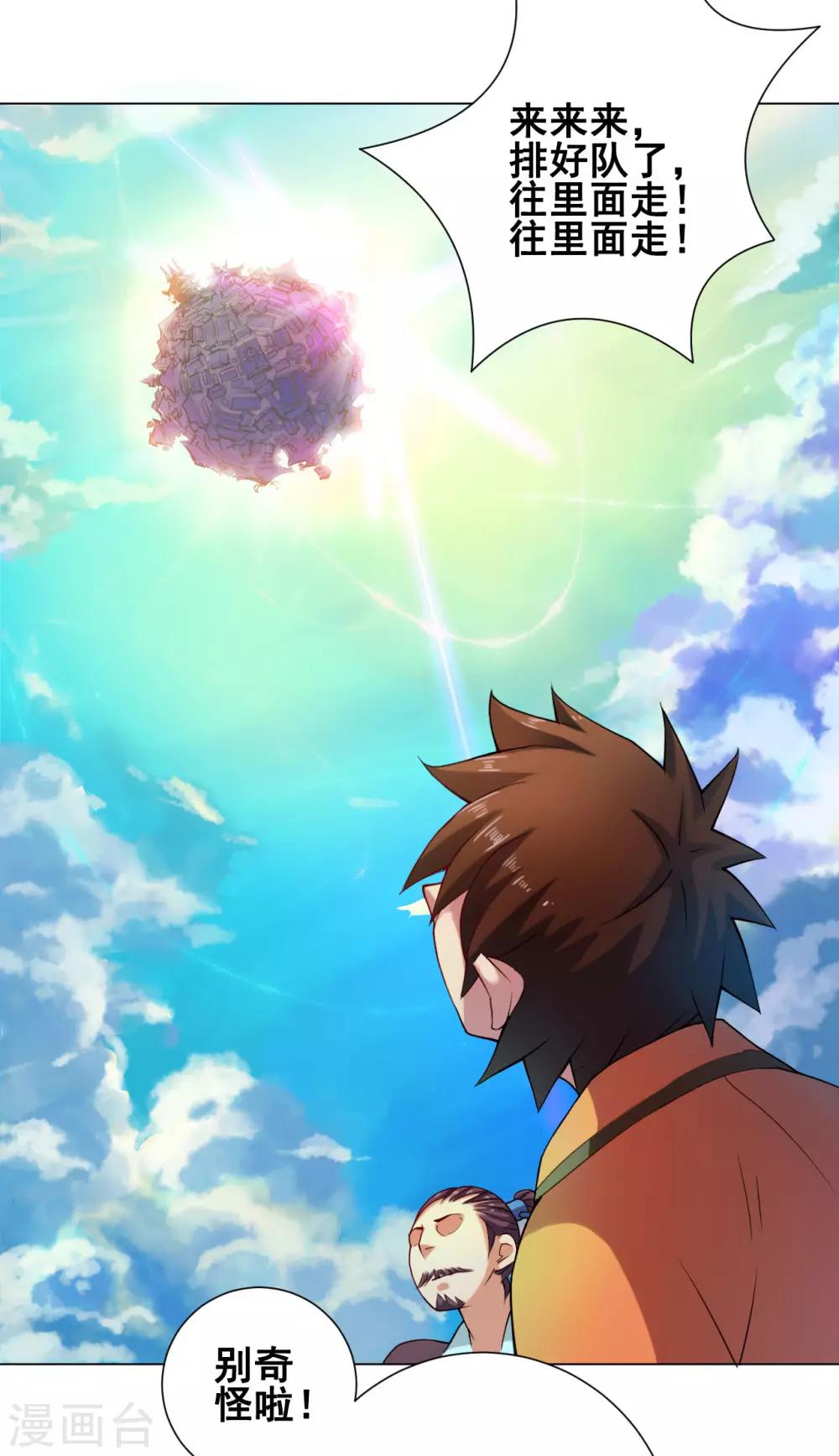 第45话 元胎-第46话