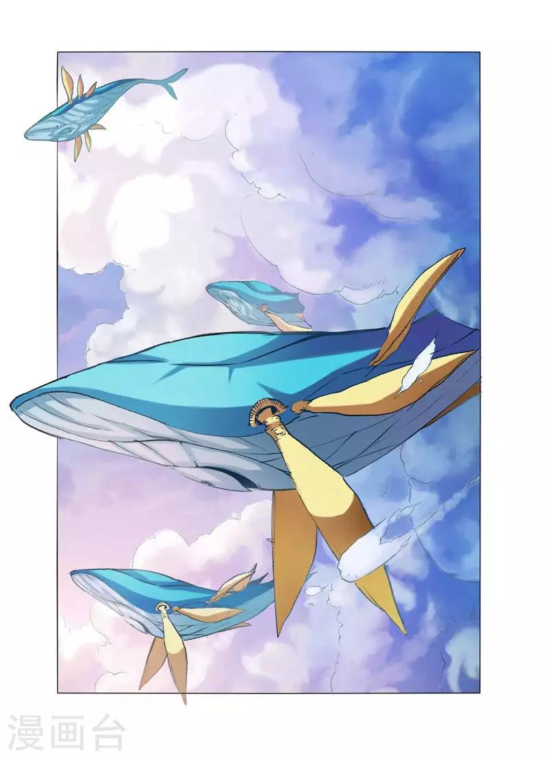 第47话 巳辰-第48话