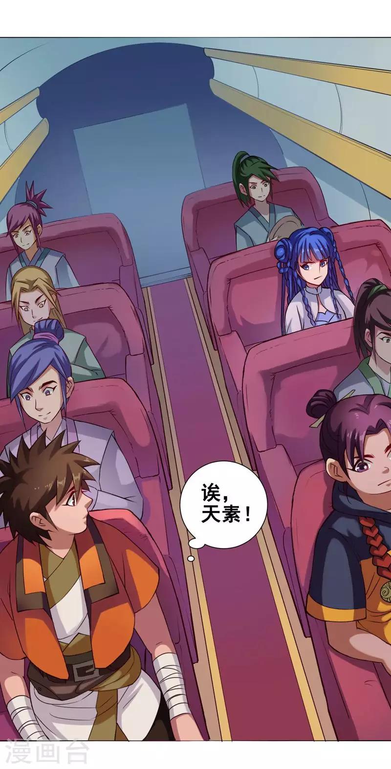 第47话 巳辰-第48话