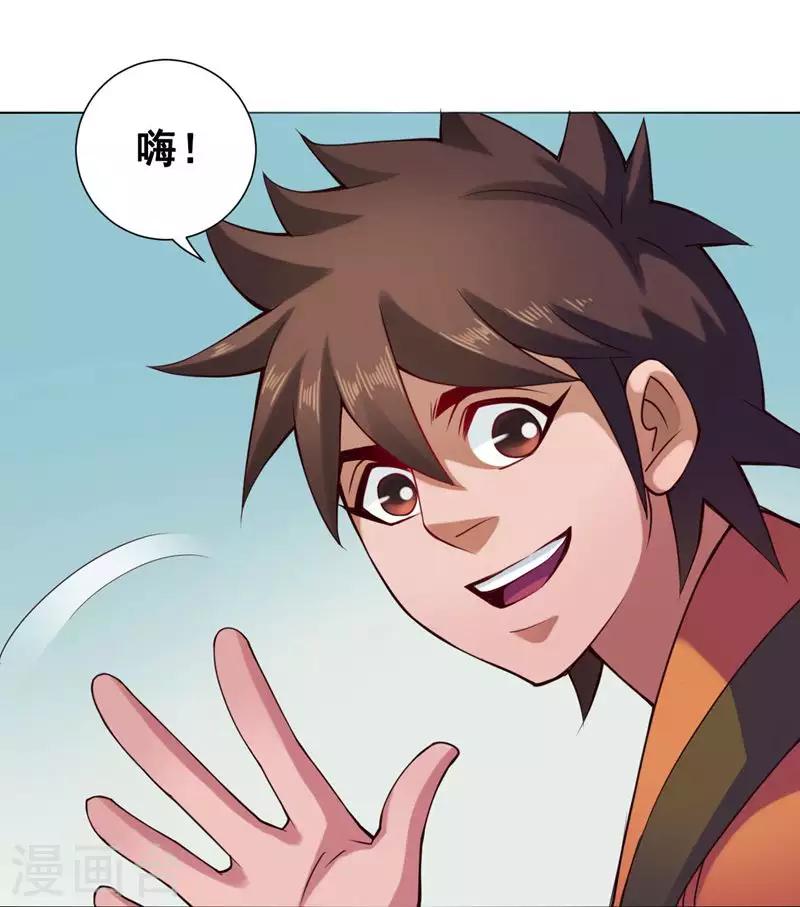 第47话 巳辰-第48话