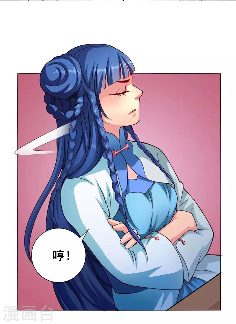 第47话 巳辰-第48话