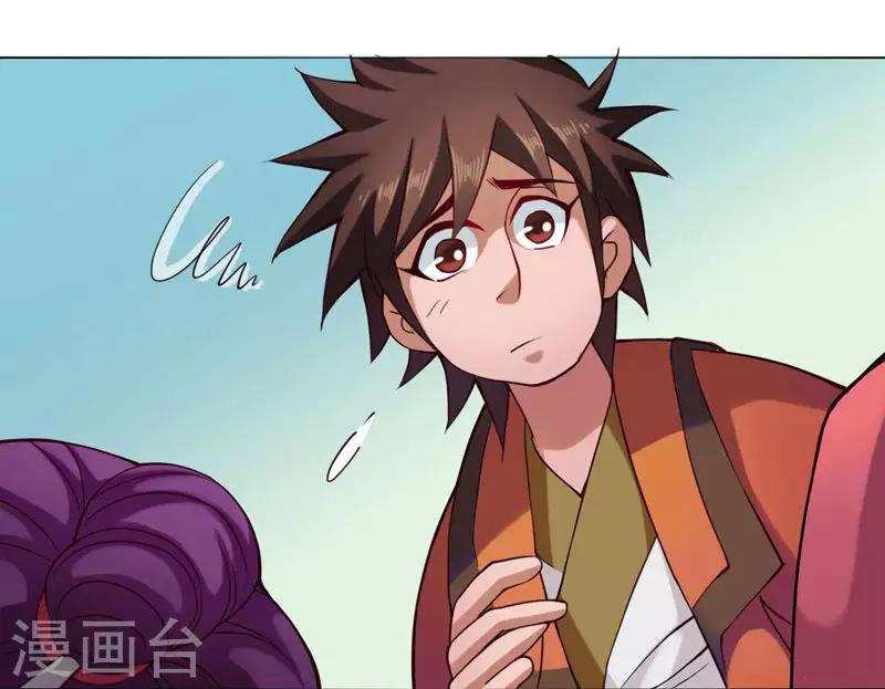 第47话 巳辰-第48话