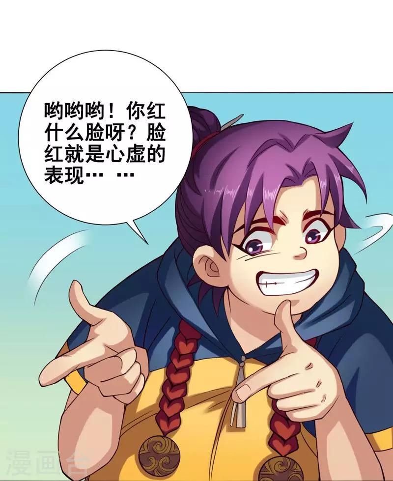 第47话 巳辰-第48话