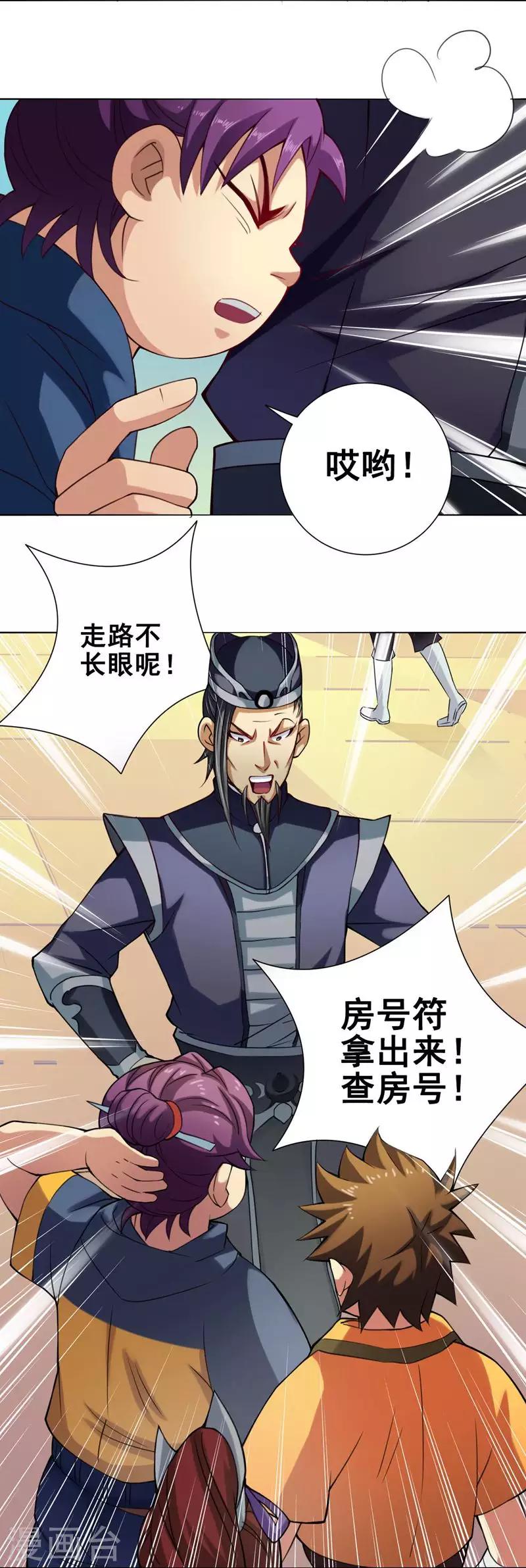 第47话 巳辰-第48话