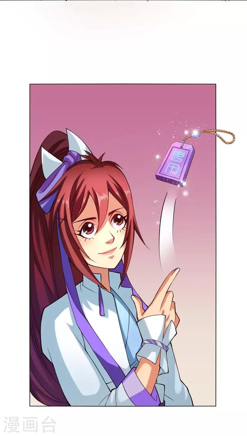 第47话 巳辰-第48话