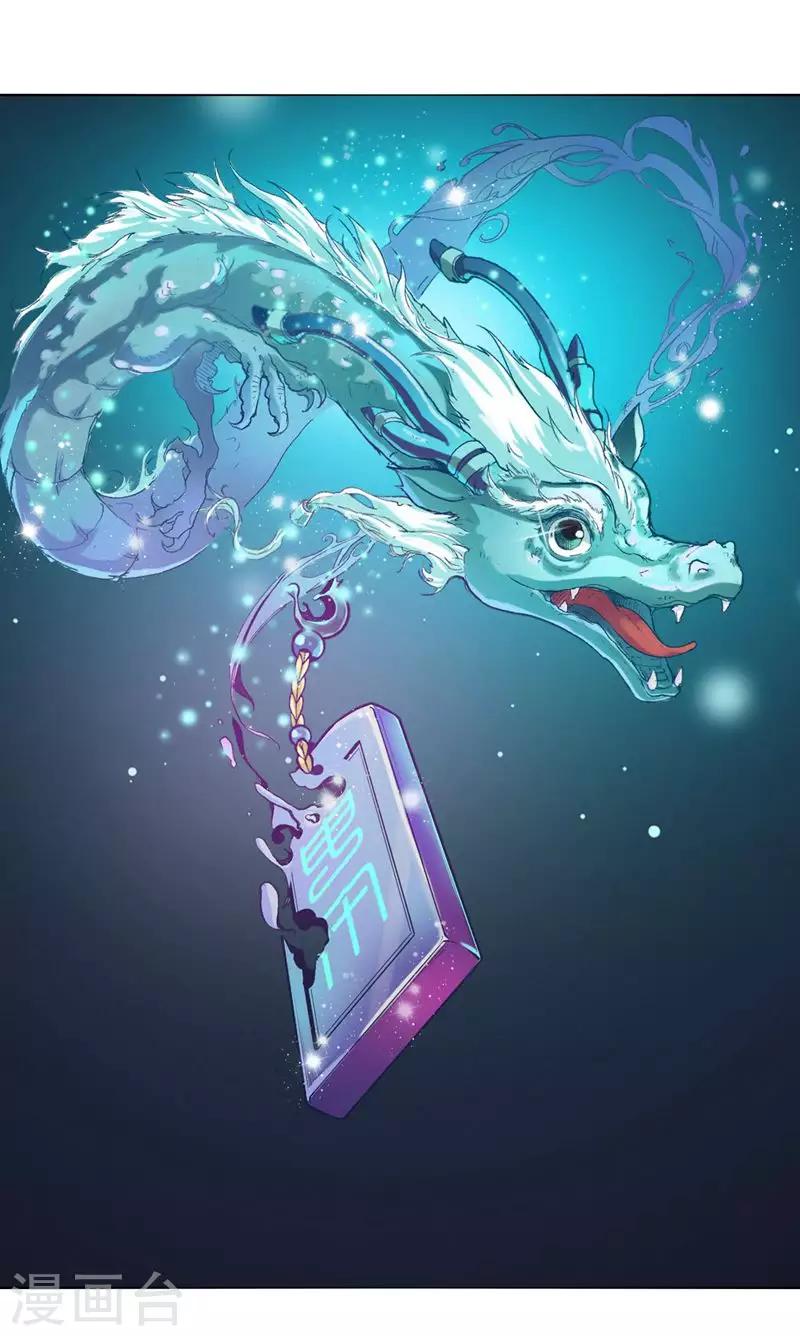 第47话 巳辰-第48话