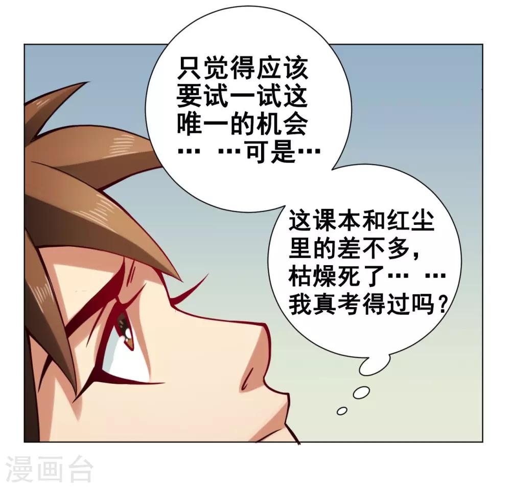 第49话 引开-第50话