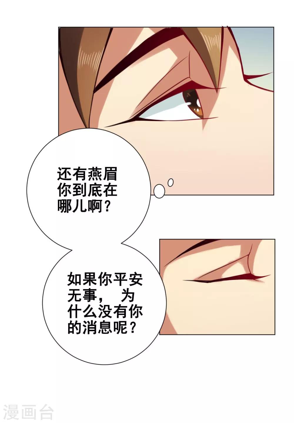 第49话 引开-第50话