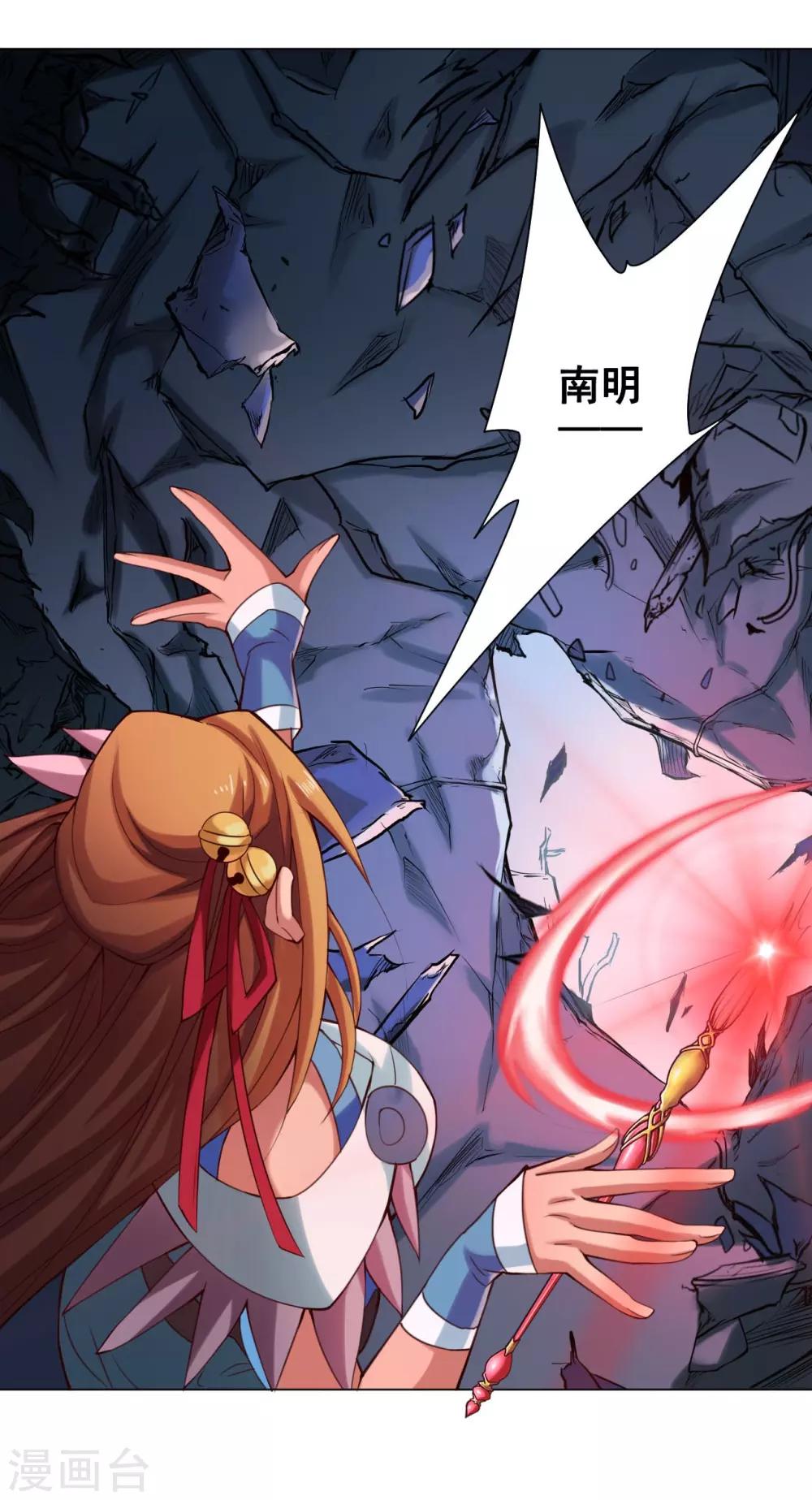 第49话 引开-第50话