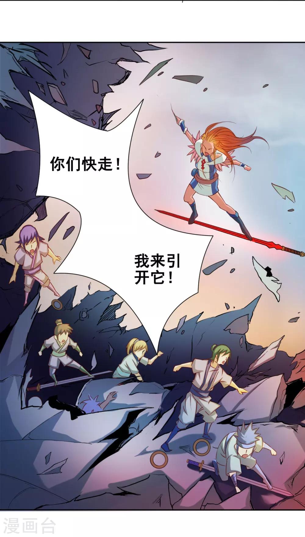 第49话 引开-第50话