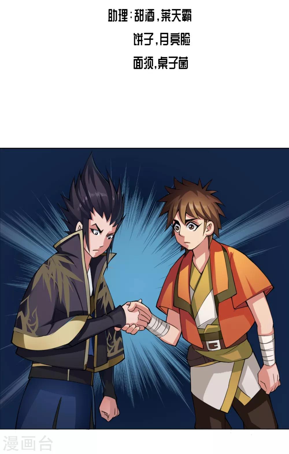 第49话 引开-第50话