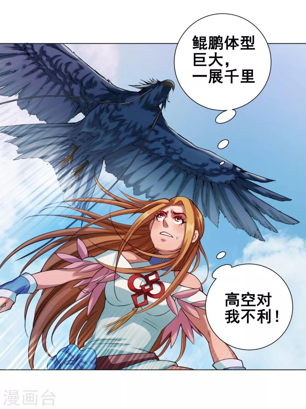 第49话 引开-第50话