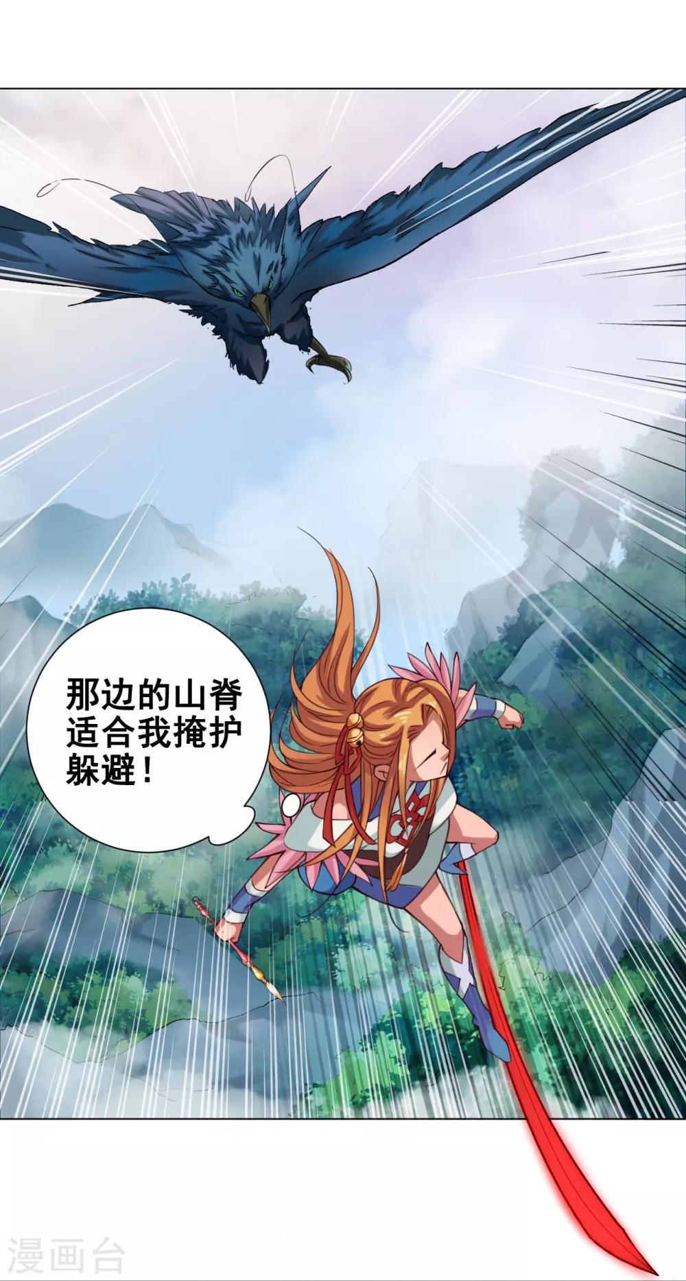 第49话 引开-第50话