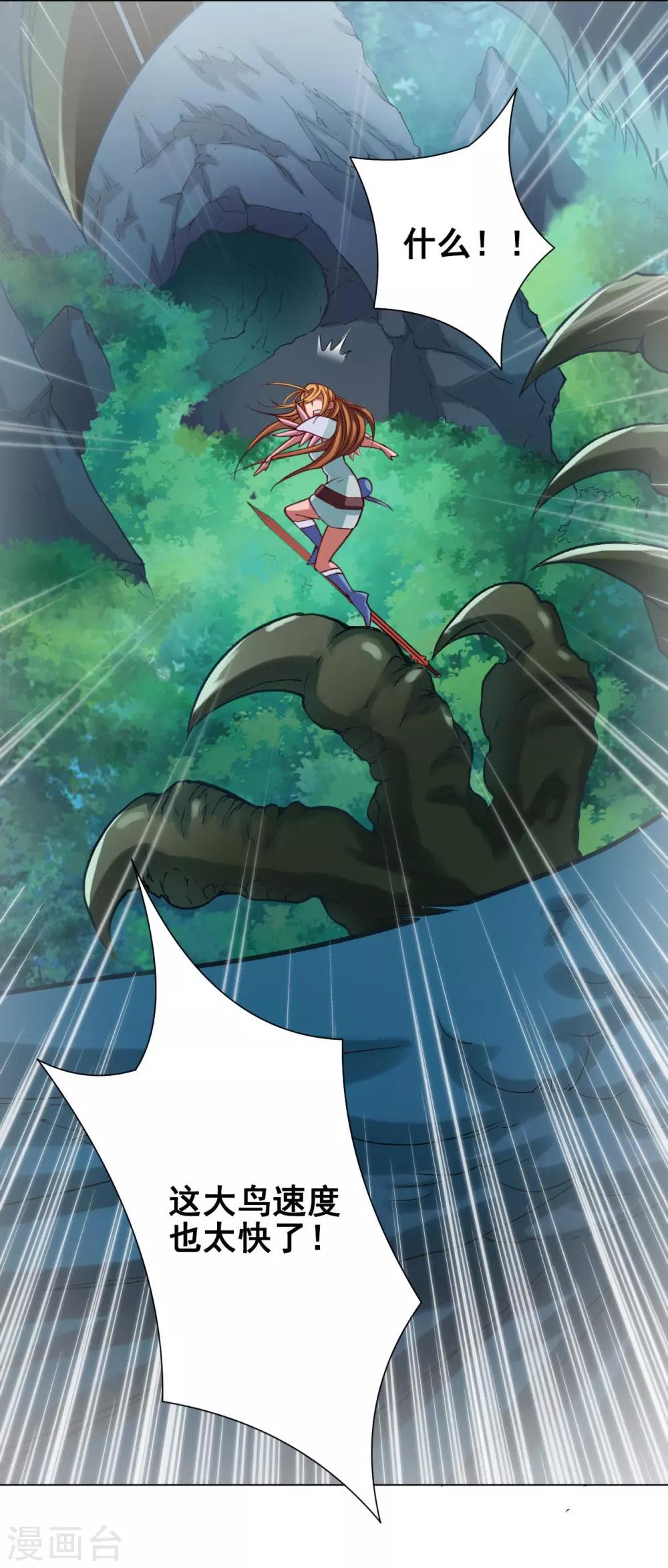 第49话 引开-第50话