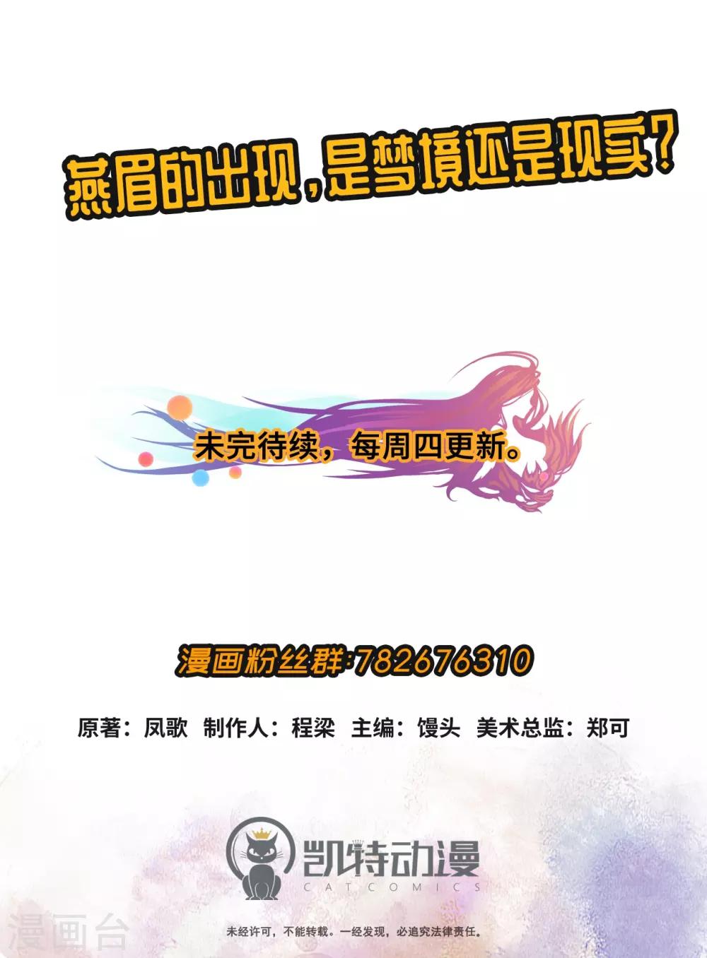 第49话 引开-第50话