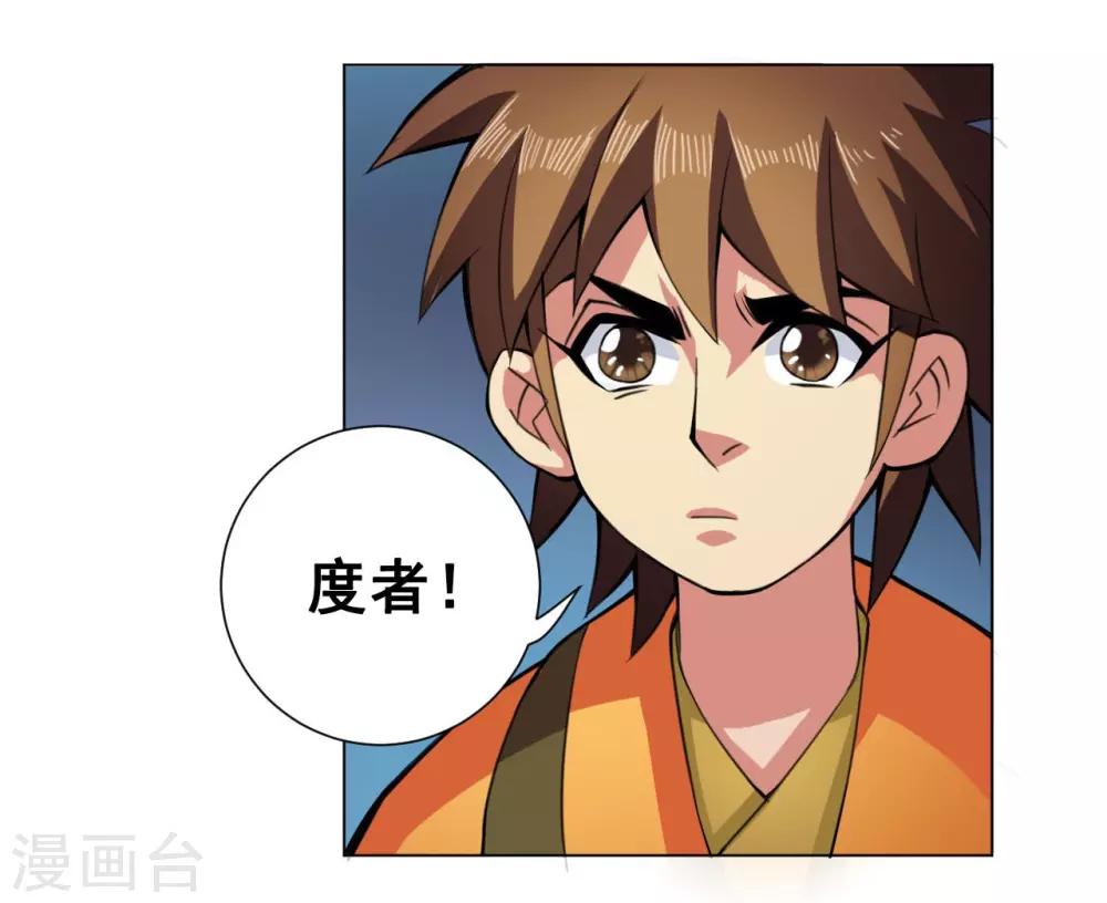 第49话 引开-第50话