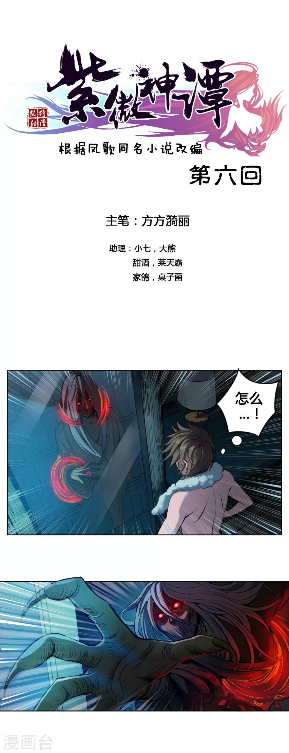 第6话 燕眉-第6话