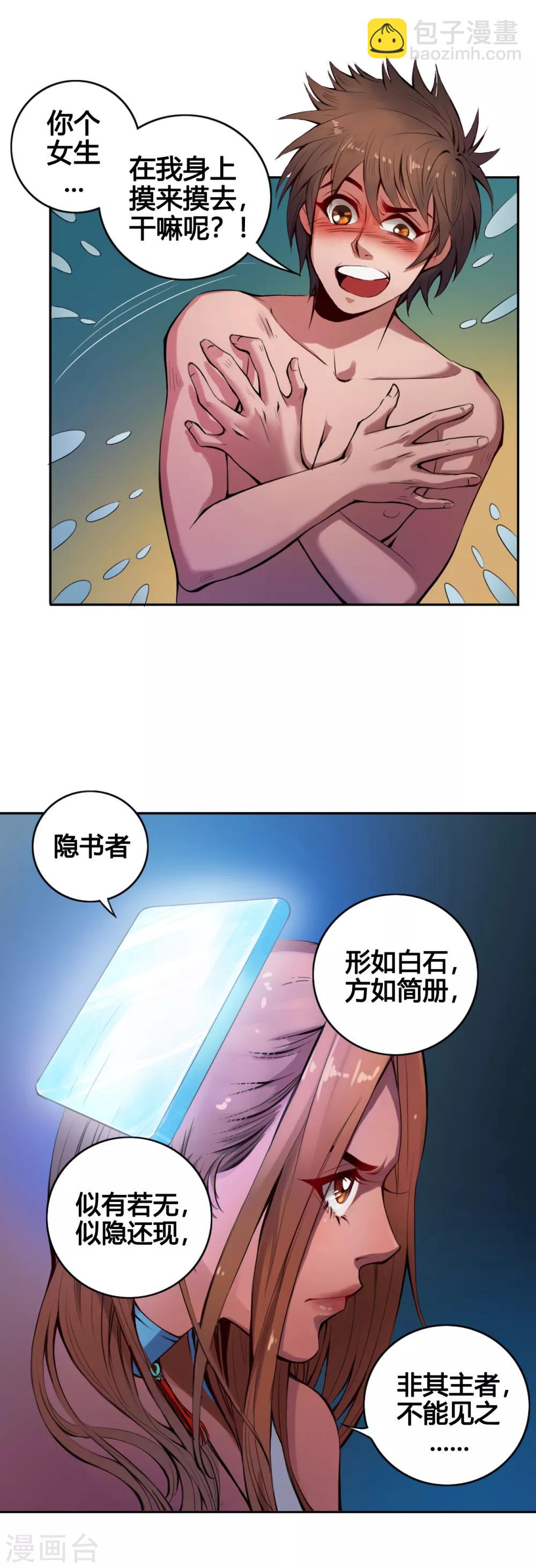 第6话 燕眉-第6话