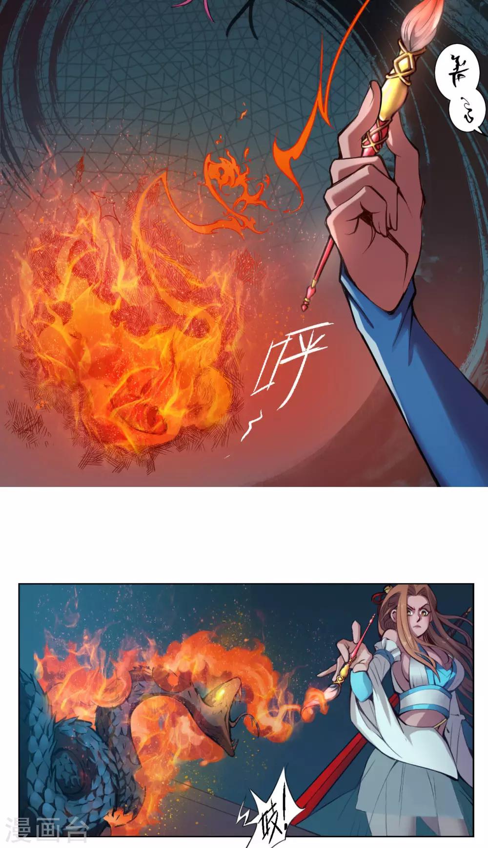 第6话 燕眉-第6话