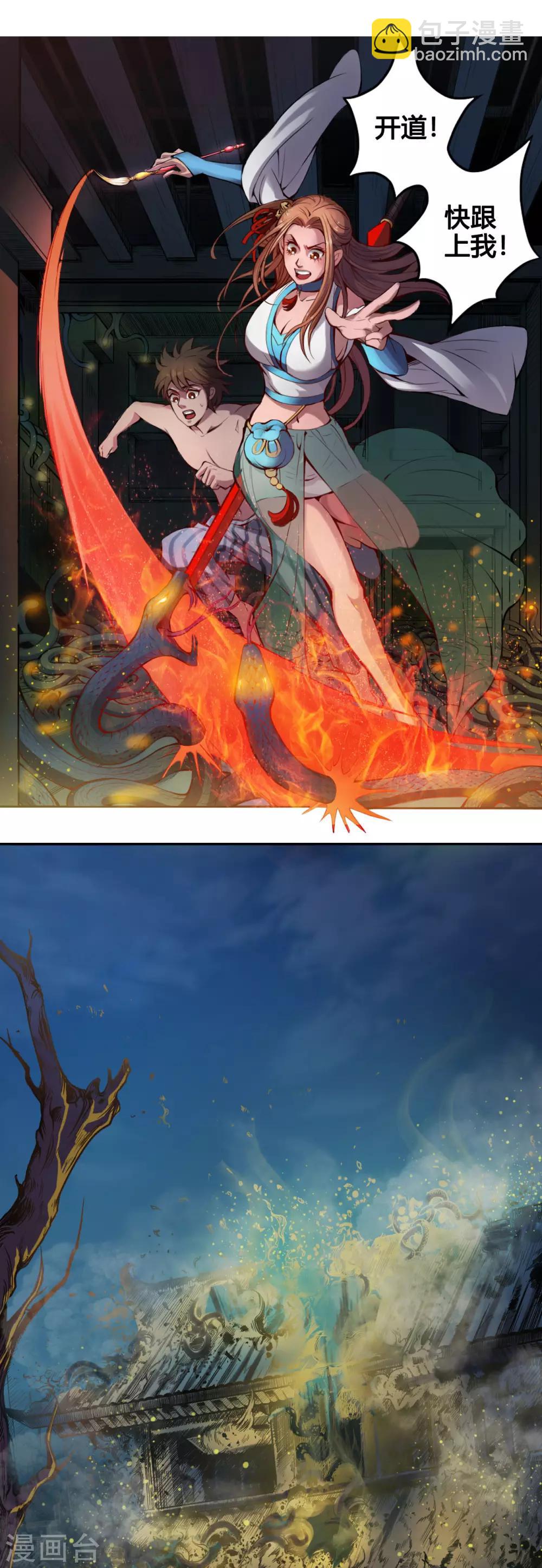 第6话 燕眉-第6话