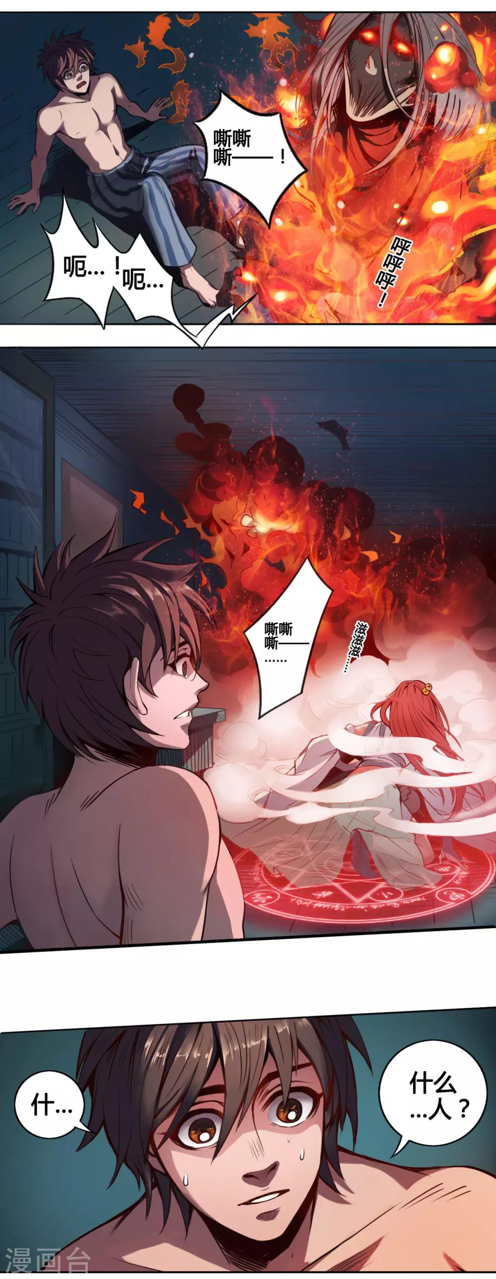 第6话 燕眉-第6话