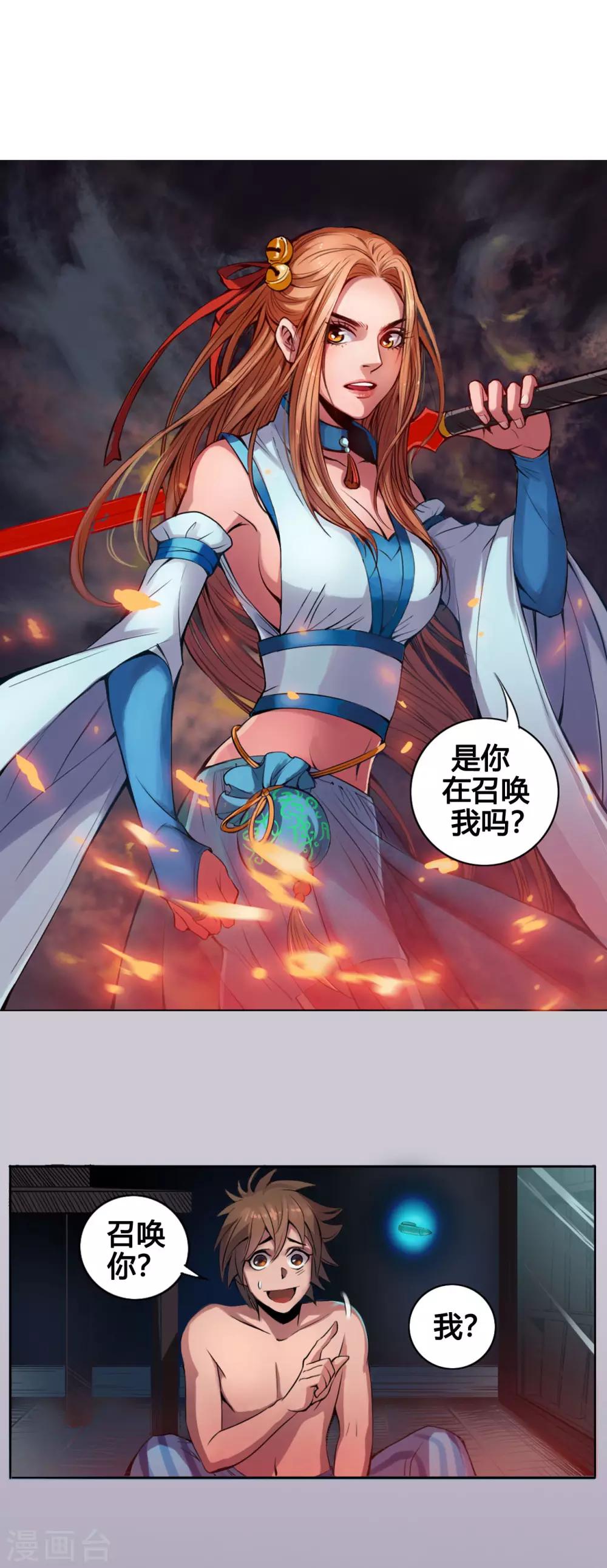 第6话 燕眉-第6话