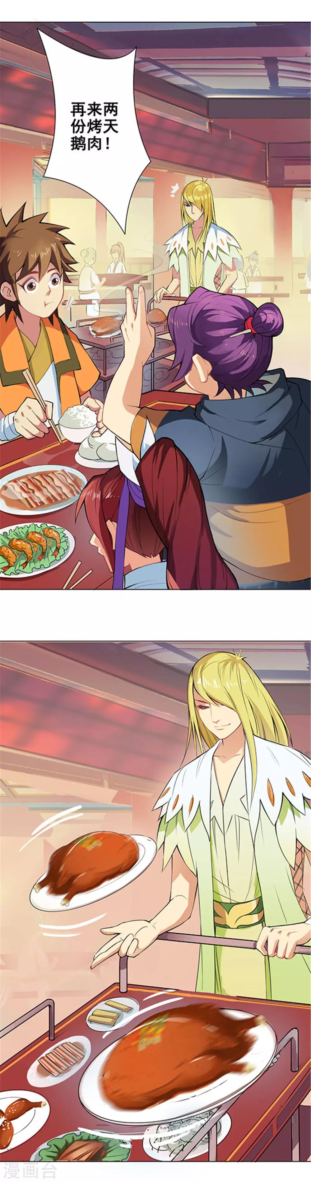 第51话 宫主-第52话