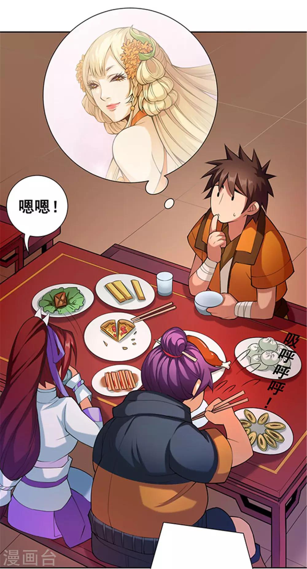 第51话 宫主-第52话