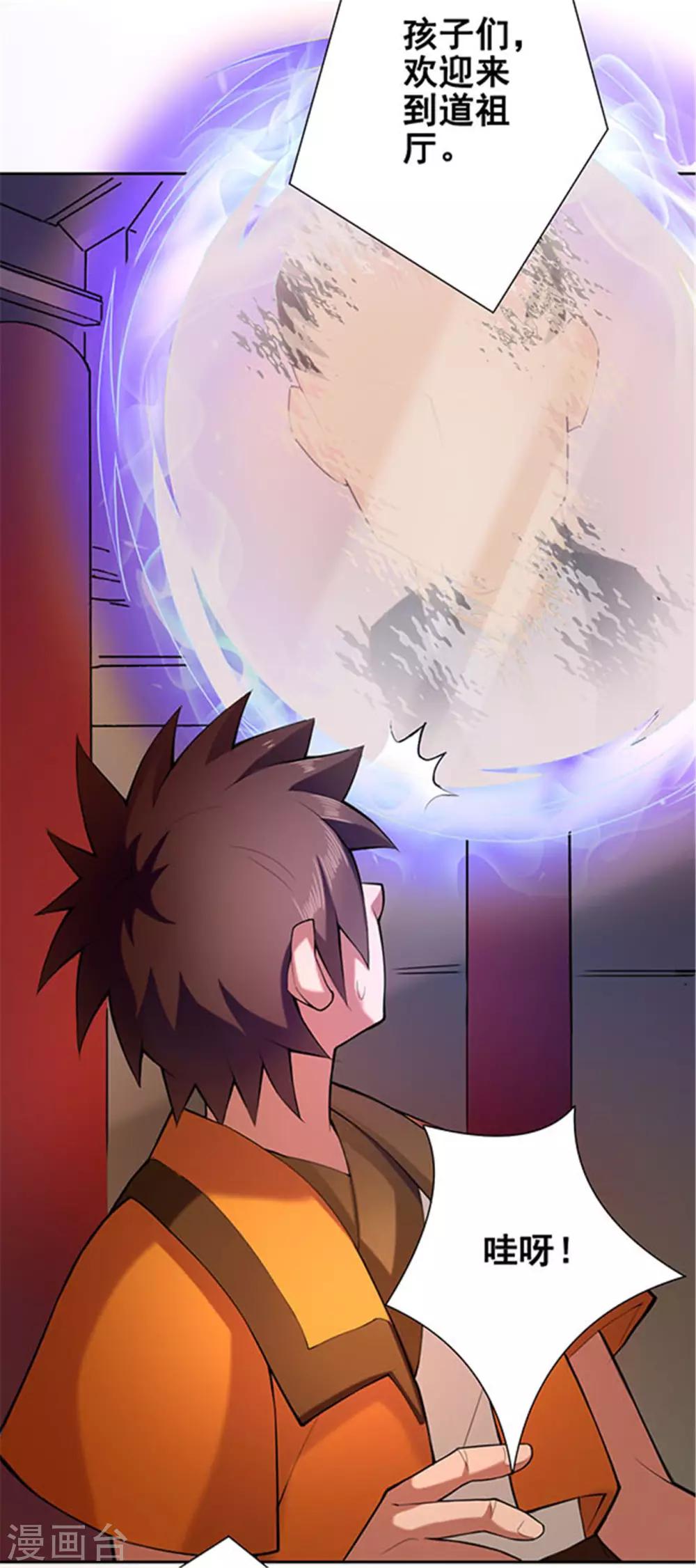 第51话 宫主-第52话