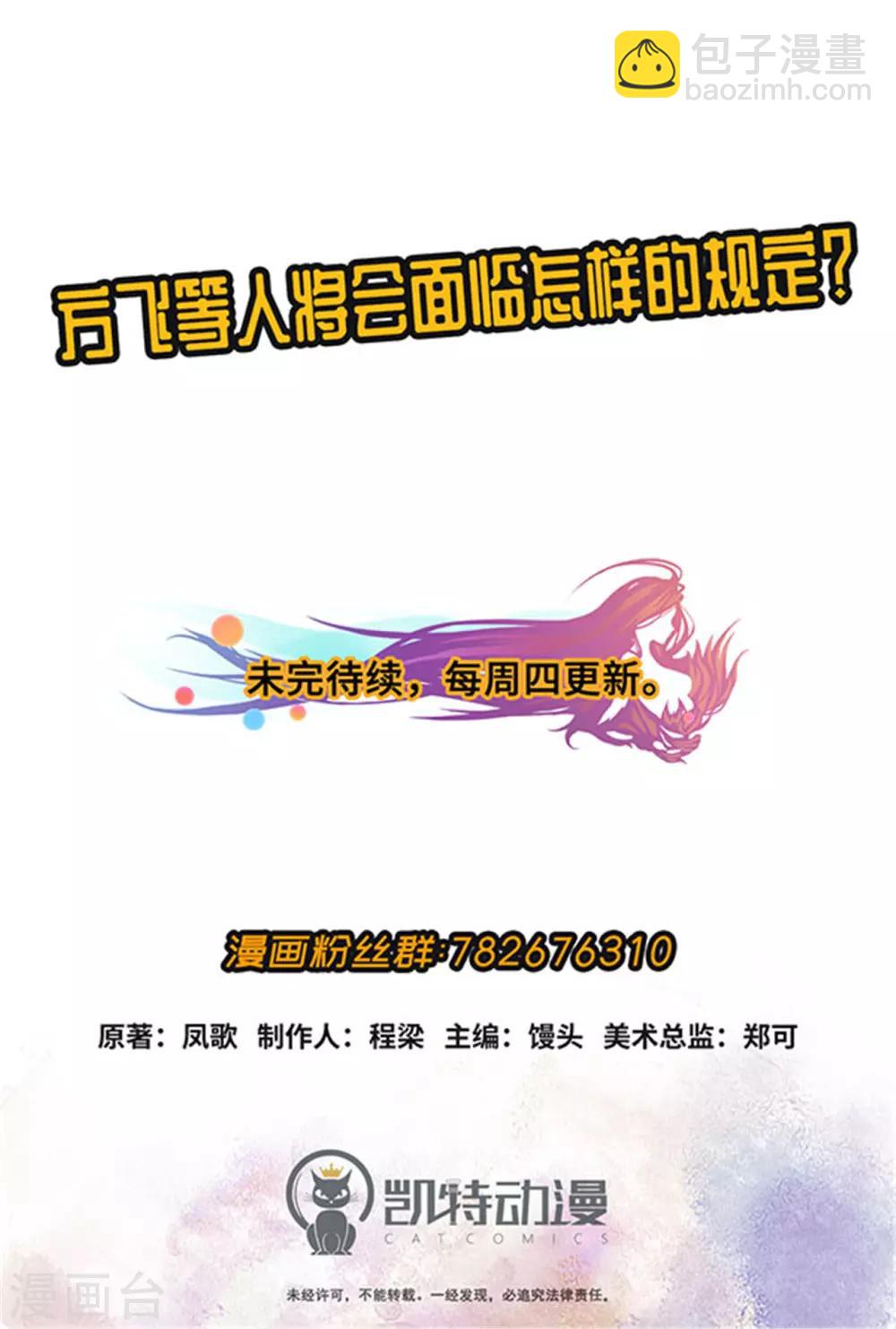 第51话 宫主-第52话