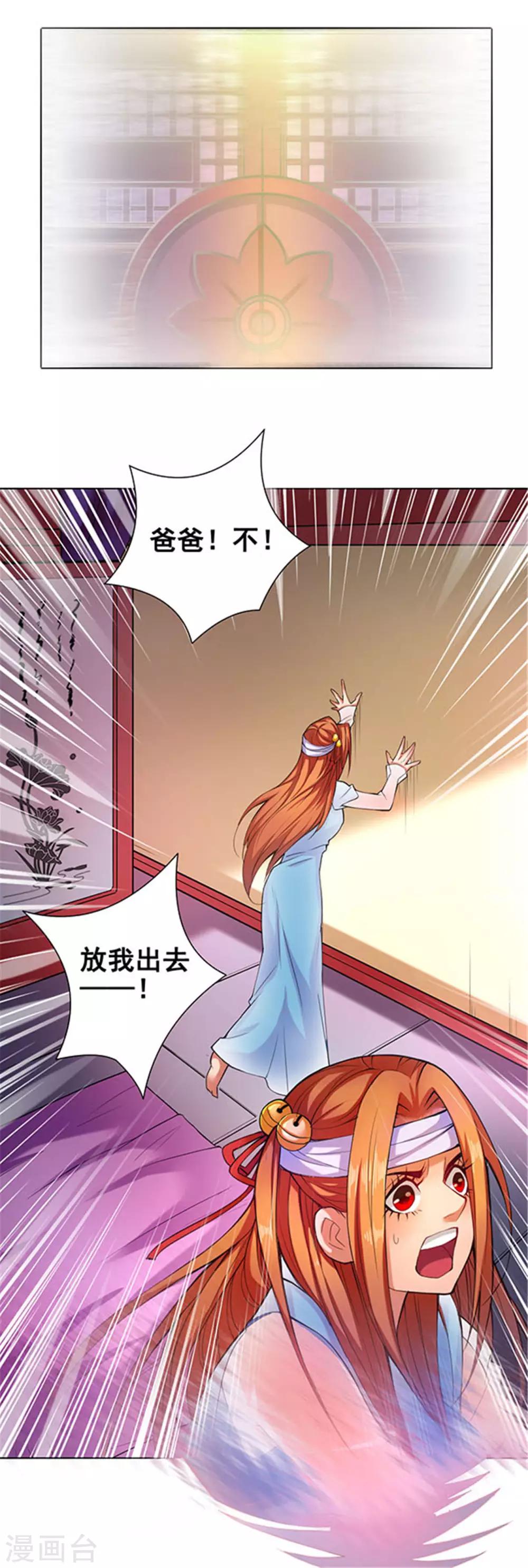 第51话 宫主-第52话