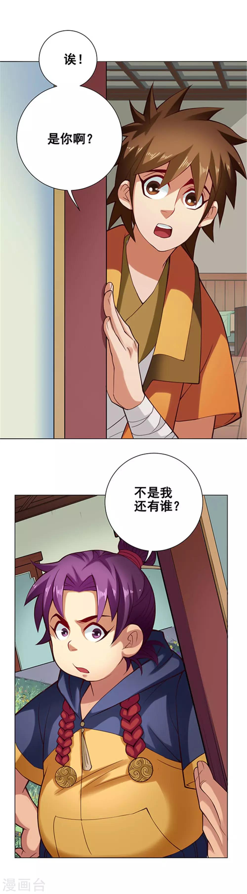 第51话 宫主-第52话